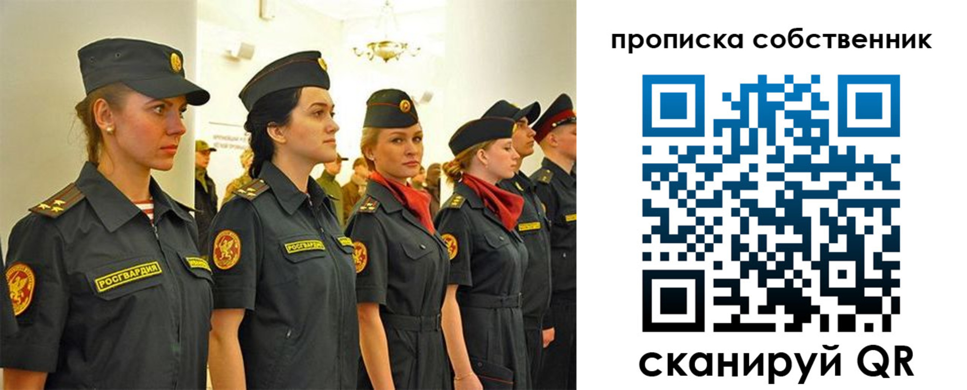 купить прописку в Белокурихе