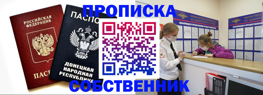где прописаться в Белокурихе