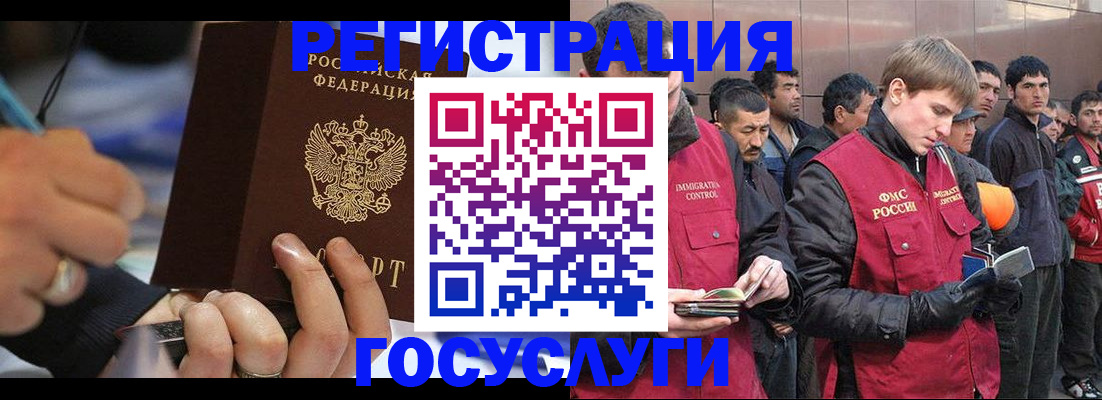 временная регистрация госуслуги в Белокурихе