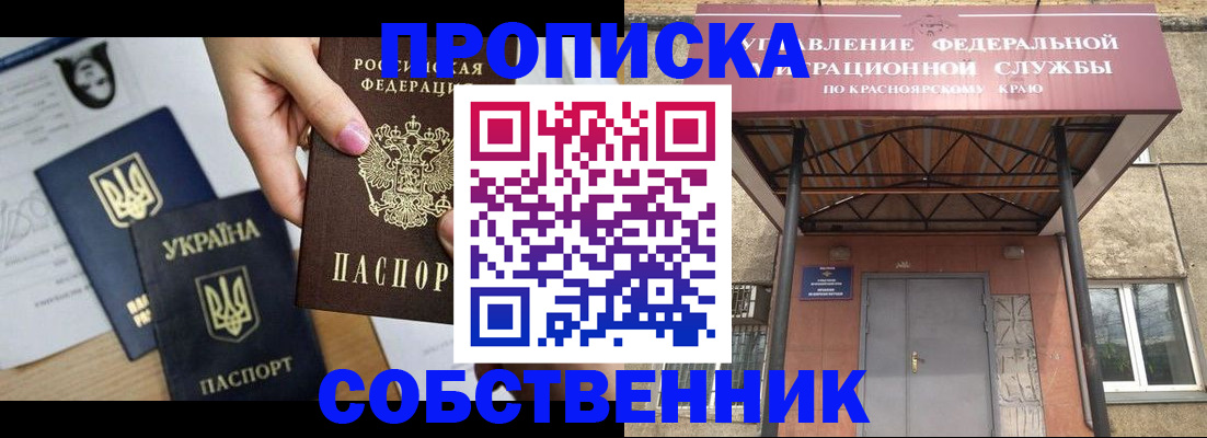 временная регистрация поиск в Белокурихе